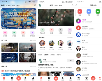【官方】商业级内容付费/社区圈子/AI助手/聊天交友APP/多端兼容/多支付渠道 - Java