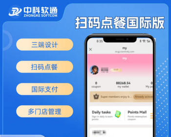 国际版扫码点餐在线下单系统源码 - Java