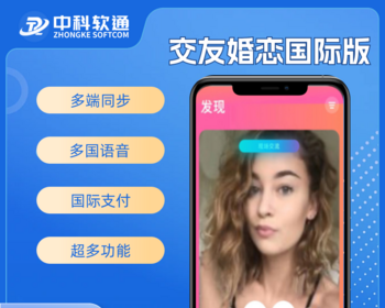 新款国际交友多语言红娘婚恋系统源码社交SNS即时通讯多款支付海外交友婚恋源码 - PHP