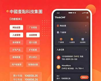 区块链defi理财 多语言云算力理财平台 TRX/USDT 充值 日收益结算 团队返佣 系统源码开发 - 小程序 / uni-app