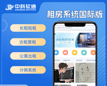 国际租房系统房屋租赁系统源码 - Java