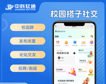 同城服务校园搭子二手交易论坛交友多合一系统源码支持微信小程序微信公众号 - Java
