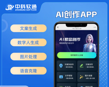 数字人生成创作文案提取改写去水印系统源码小程序 - Java