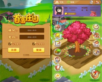 竖屏元宇宙首富庄园果园农场游戏源码兑换商城交易认养虚拟种植理财H5农场游戏 - ThinkPHP