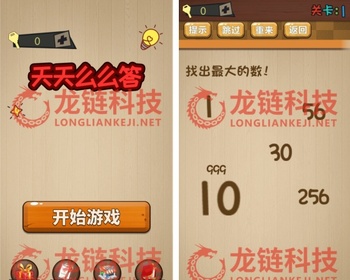 天天么么答web3游戏ton链游戏链游开发NFT链游游戏开发龙链科技 - PHP