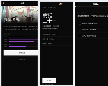 SBTI 社交爆火评测系统荒诞、抽象、意识流式题目引发共鸣 - ThinkPHP