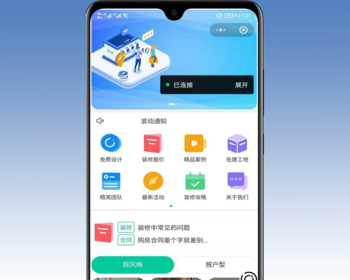 PHP全开源装修小程序源码 装公司网站源码小程序 - ThinkPHP