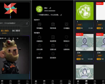 NFT数字藏品艺术品交易平台源码/铸造市场转售盲盒商城系统仿鲸探源码+搭建教程 - ThinkPHP