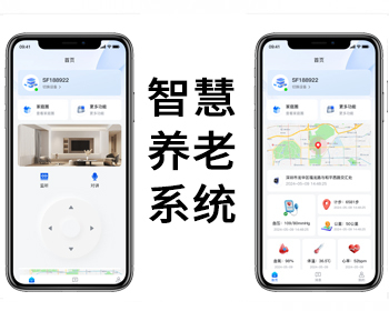 智慧养老系统app护理理疗老人健康管理居家检测系统源码 - ThinkPHP
