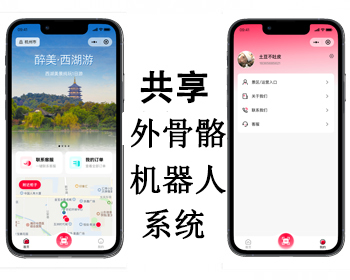 共享外骨骼机柜系统外骨骼助力器爬山扫码租赁小程序源码 - ThinkPHP