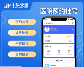 医院陪诊系统源码丨在线医疗问诊APP丨医院预约挂号排队跑腿买药取送 - Java
