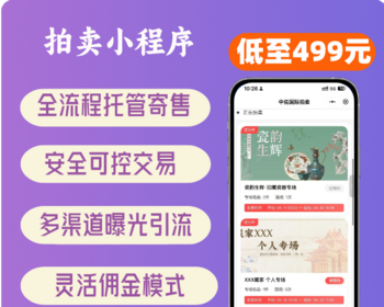 寄售系统源码 闲置物品交易平台 担保交易 全流程托管寄售小程序 - ThinkPHP