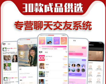 语聊app系统开发多人语音视频聊天交友赠送礼物视频直播打赏软件同城匹配社交源码搭建 - PHP