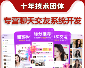 语音聊天付费交友APP开发一对一视频直播连麦礼物打赏系统牵伴同城相亲约会平台源码h5 - PHP