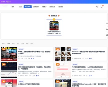 Discuz论坛收费插件定制版精品资源插件 - PHP