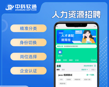 国际版人力资源招聘社会校招类型招聘系统源码JAVA