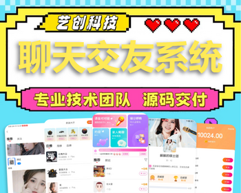一对一交友APP软件开发同城速配公会家族语音视频付费聊天社交礼物打赏系统源码搭建h5 - PHP