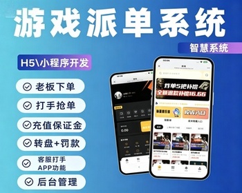 游戏俱乐部系统 -一键搭建 / 开黑 / 俱乐部管理平台 - PHP