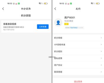 小智笔记APP源码 | 8大广告联盟聚合 | 应用市场过审极速版 | uni-app全栈商用项目 - PHP