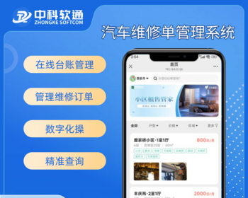 汽车维修单管理系统PHP源码 汽修在线台账管理平台
