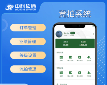 抢拍竞拍系统抢购寄售模式商城app软件开发转拍溢价寄卖转售艺术品拍卖 - PHP