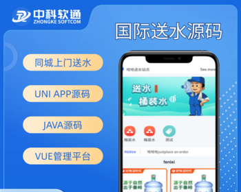 同城上门服务上门送水桶装水配送源码同城上门配送系统源码支持APP - Java