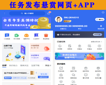 任务悬赏系统仿众人帮悬赏猫任务系统源码任务派发接单平台威客兼职游戏试玩赏金任务地 - PHP