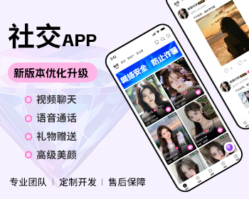 坤曜社交｜一对一视频交友/视频相亲/语音聊天 - Java