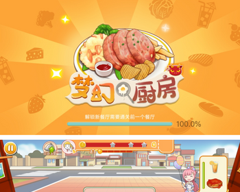 梦幻厨房web3游戏ton链游戏链游开发NFT链游游戏开发龙链科技 - PHP