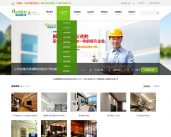dedecms5.7织梦模板html5绿色响应式 php装修豪华版网站源码整站