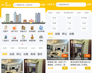 都市百帮｜一站式综合便民服务平台系统 - PHP