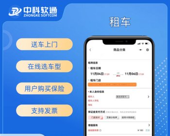 运营级租车小程序 三端租车系统源码开源可定制 送车上门 - Java