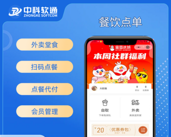 堂食扫码点餐微信小程序多门店餐饮外卖连锁版校园外卖配送小程序 - PHP