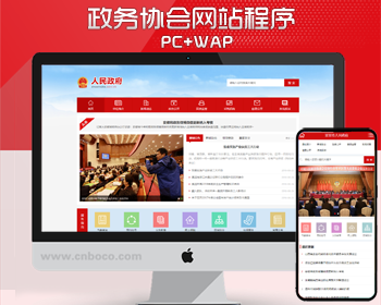 精品红色大气行业协会网站源码模板 PHP红色政务文章风格网站源码程序