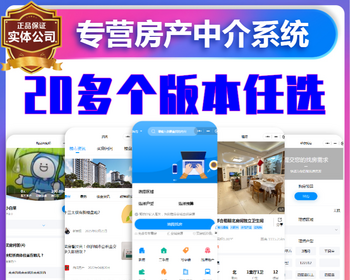 租房APP开发房屋租赁小程序系统房源管理经纪人入驻房产中介预约看房地图找房源码搭建 - 小程序 / uni-app