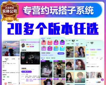 同城搭子组局小程序app公众号开发线下约玩组队开黑专业陪练语音交友系统源码搭建h5 - ThinkPHP