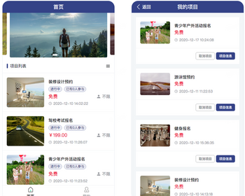【2026】新活动报名表单系统支持付费活动报名支持自定义活动报名表单小程序自定义表单 - ThinkPHP