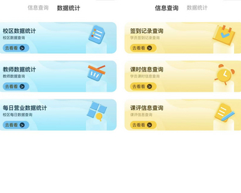 领英校管系统~助您办学成功 - Java