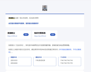 亲测2026优化版带后台导航系统电脑端与手机端自适应开源引导页 - PHP