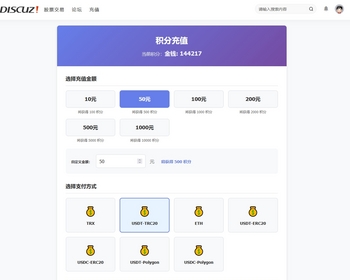 DiscuzX系列多链路充值接口插件 - PHP