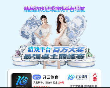 高端模板体育踢球APP游戏导航发布页平台静态HTML源码自适应 - HTML / 前端静态