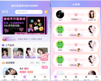 树洞陪聊系统源码/陪聊/陪陪/树洞/公众号开发 - ThinkPHP
