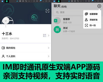 鸽哒IM即时通讯原生双端APP源码（亲测支持视频，支持实时语音） - Java