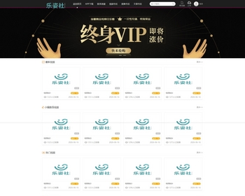 乐姿社点播系统源码文章图集视频点播魅思v10付费视频试看 - ThinkPHP