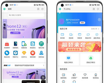 uniapp开发的回收租赁售卖手机电子产品商城系统源码/手机回收/电脑租赁/H5/小程序/APP - ThinkPHP