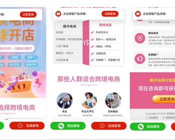 2026微信加好友源码微信引流源码落地页源码微信跳转提示浏览器跳转微信源码加群源码 - PHP