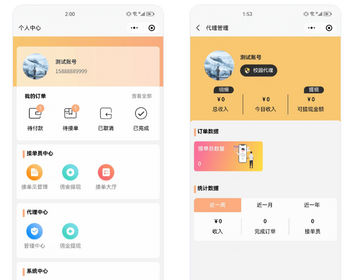 【2026】校园论坛校园圈子贴吧二手交易闲置交易任务资料墙话题辩论跑腿匹配对象立志监 - ThinkPHP