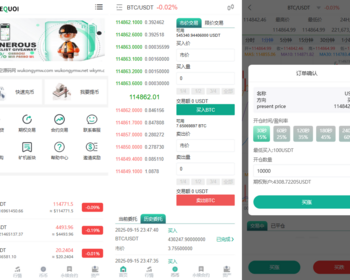 多语言交易所源码/币币交易+永续签约+借贷+新币申购+理财+前端uniapp纯源码 - ThinkPHP