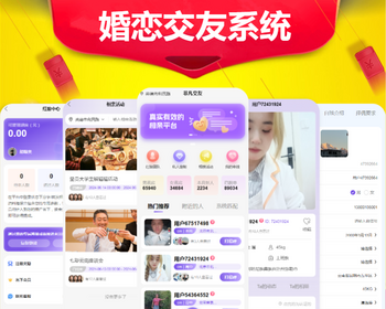 相亲交友app源码搭建脱单情感测试婚礼婚恋婚介红娘相亲活动小程序同城约会系统开发h5 - ThinkPHP