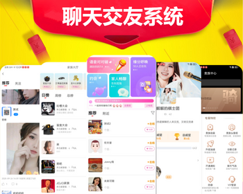 一对一交友app系统开发语音视频付费聊天同城附近相亲约会转盘公会家族群聊源码搭建h5 - PHP